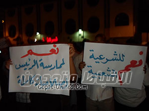 Suez: MB members demonstrate to support Mursy